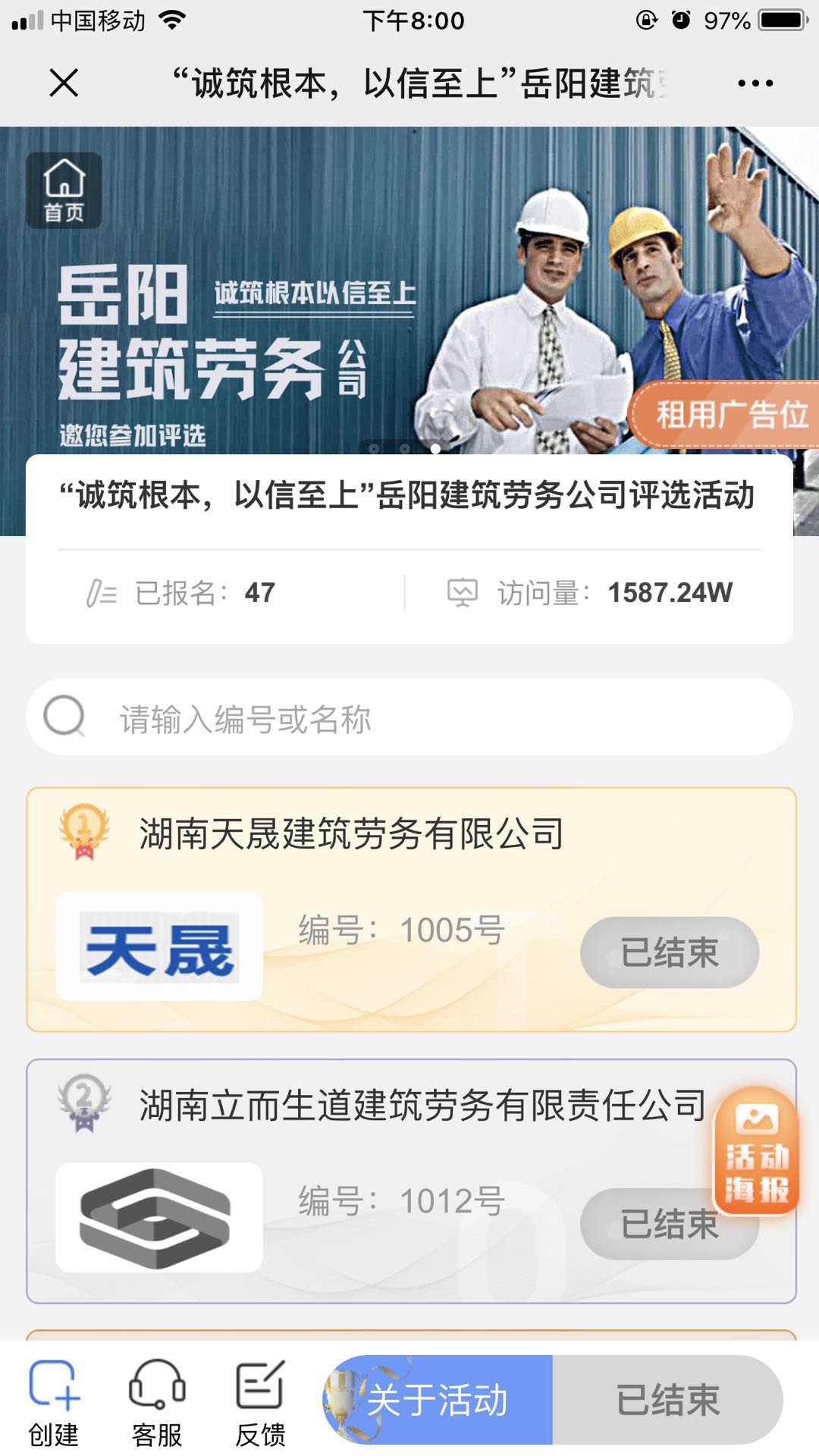 湖南天晟建筑勞務(wù)有限公司 湖南天晟建筑勞務(wù)有限公司